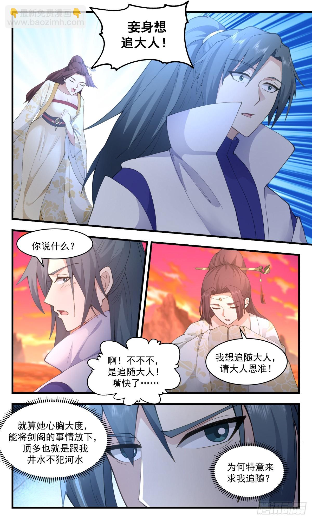 2670 太墟境篇-大自在枪4