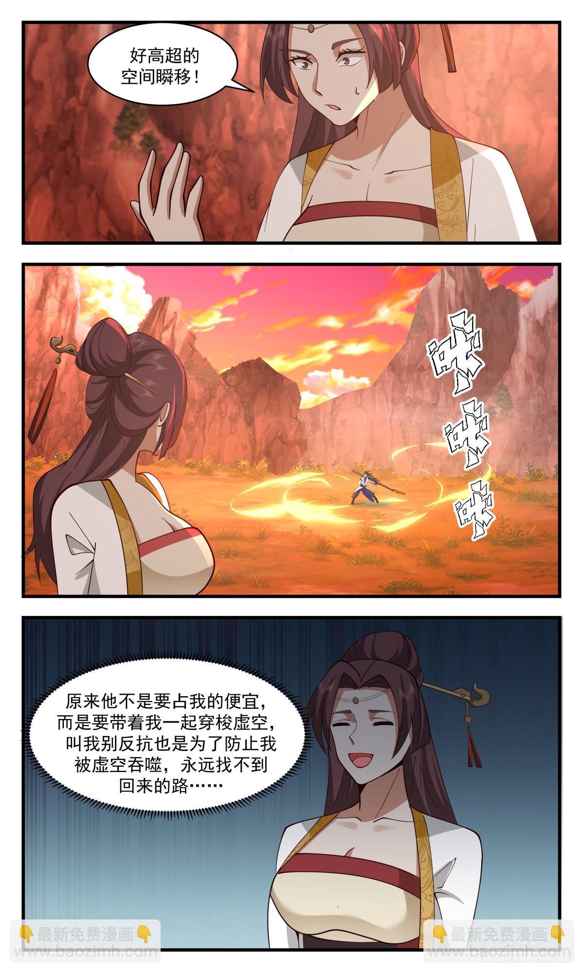 2670 太墟境篇-大自在枪7