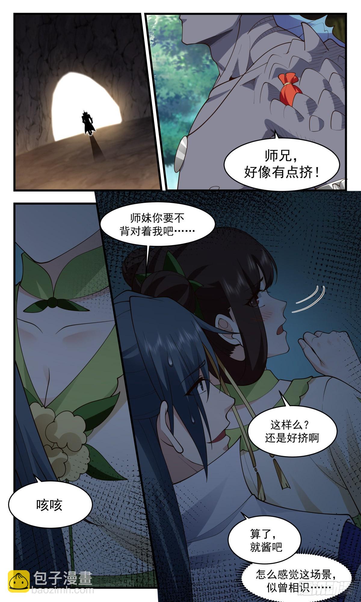 2673 太墟境篇-海的味道我知道12