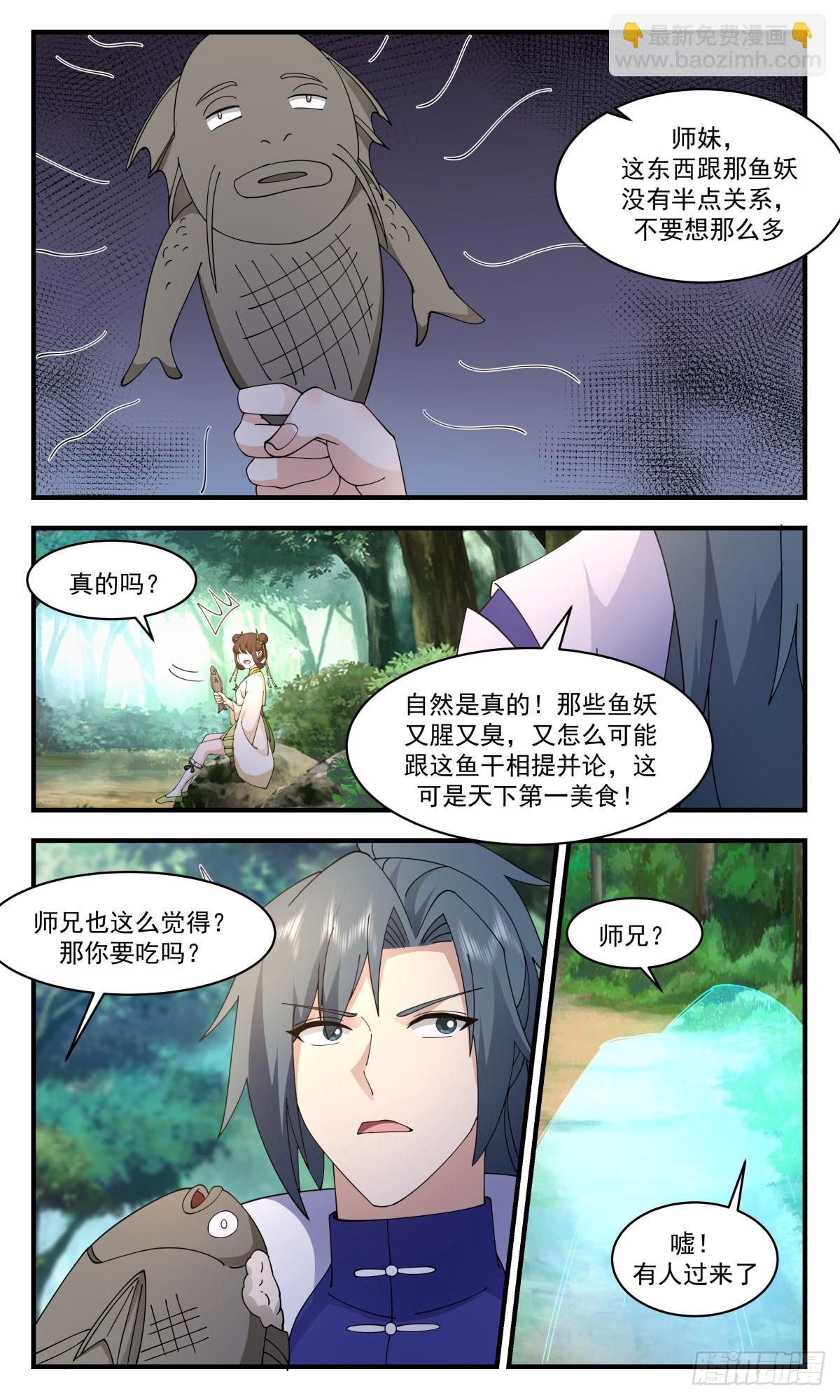 2673 太墟境篇-海的味道我知道4
