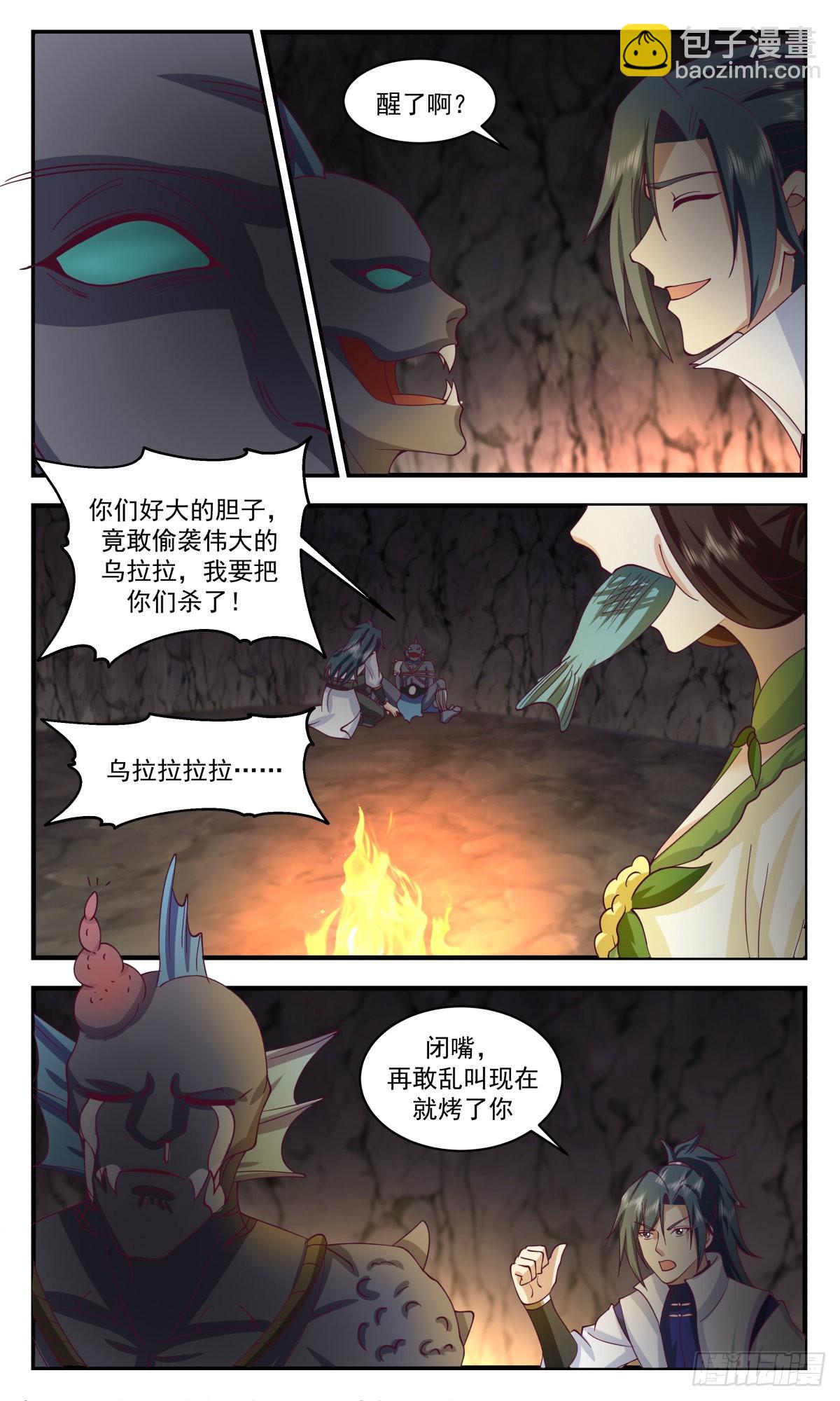 2673 太墟境篇-海的味道我知道8