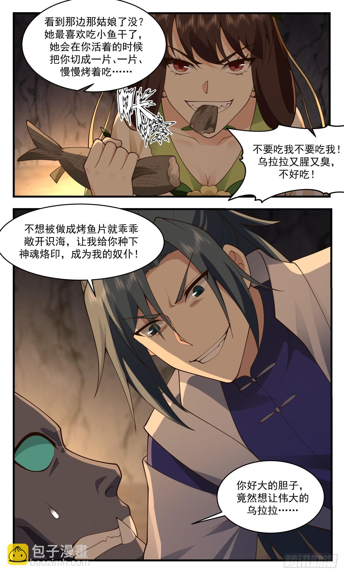 2673 太墟境篇-海的味道我知道9