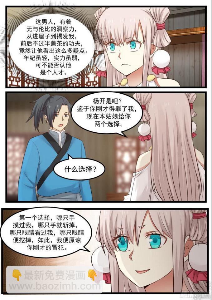 45 一边大一边小10