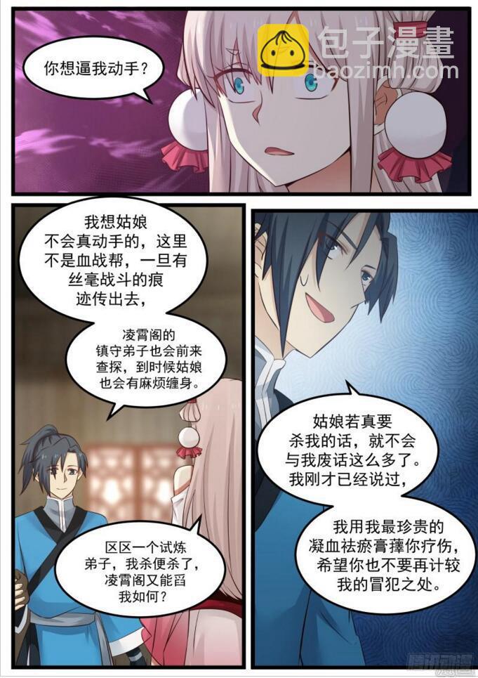 45 一边大一边小12