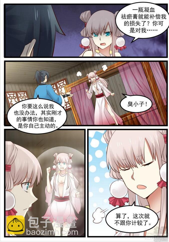 45 一边大一边小13