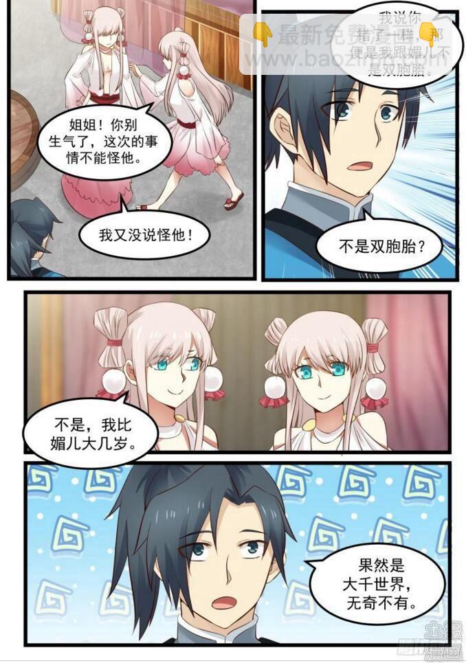 45 一边大一边小15