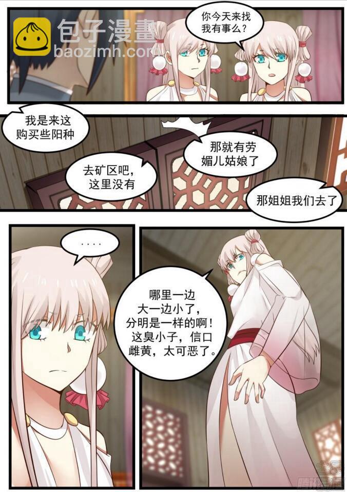 45 一边大一边小16