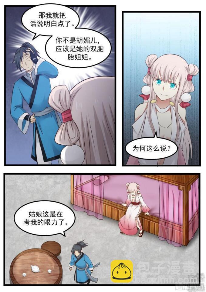 45 一边大一边小3