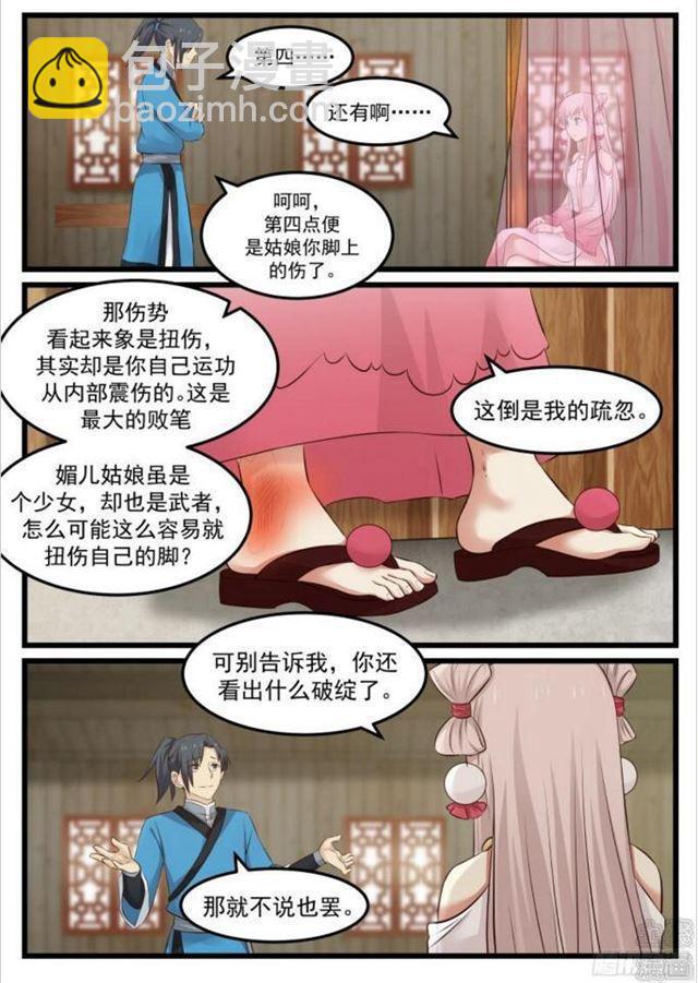45 一边大一边小6