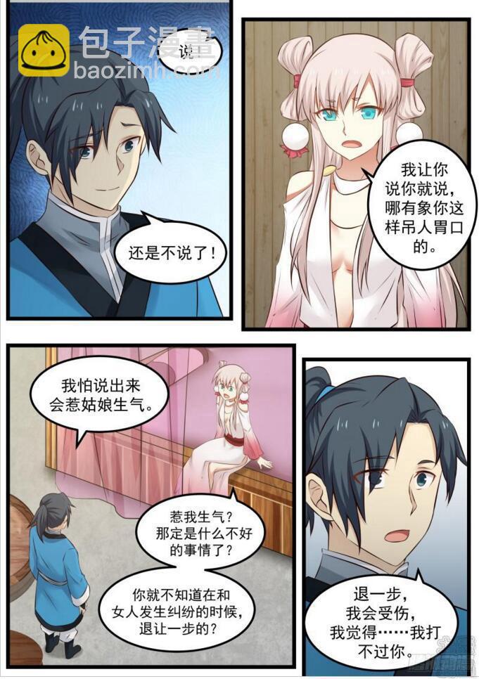 45 一边大一边小7