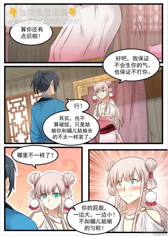 45 一边大一边小8