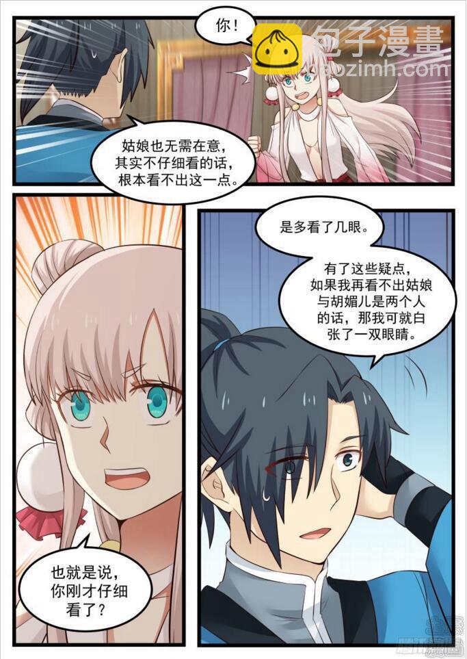 45 一边大一边小9