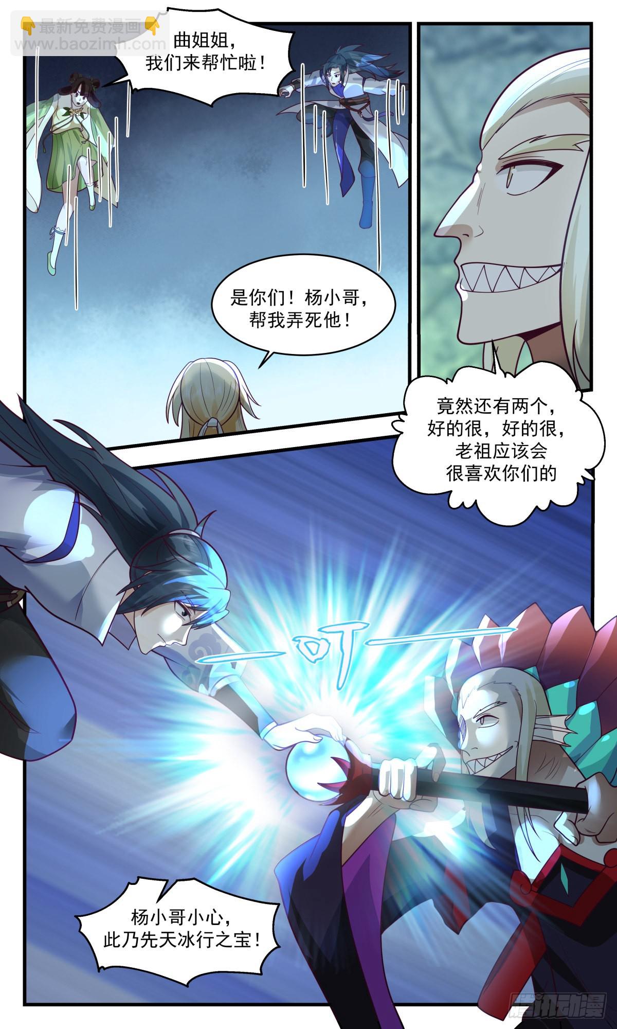 2675 太墟境篇-海族老祖4