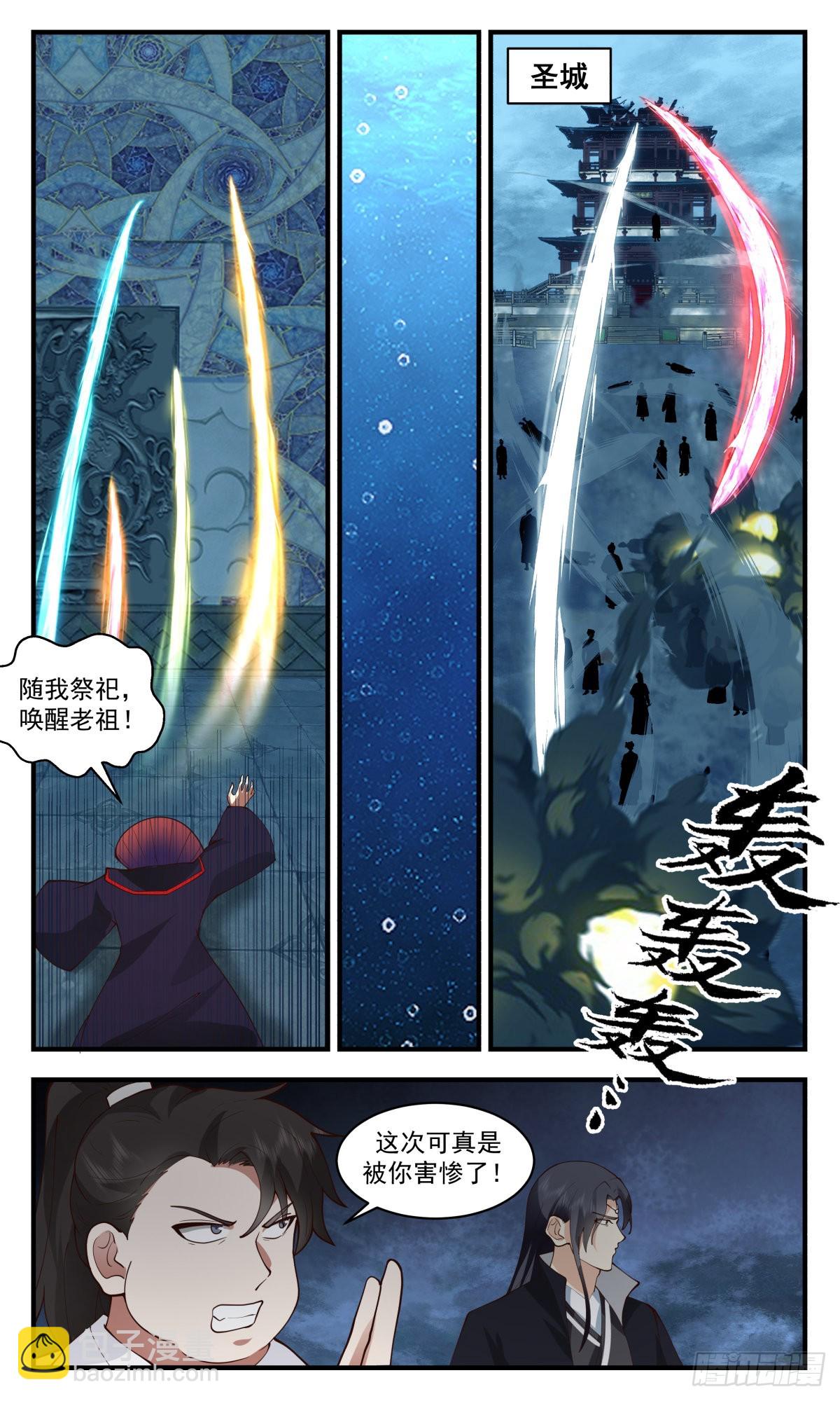 2675 太墟境篇-海族老祖9