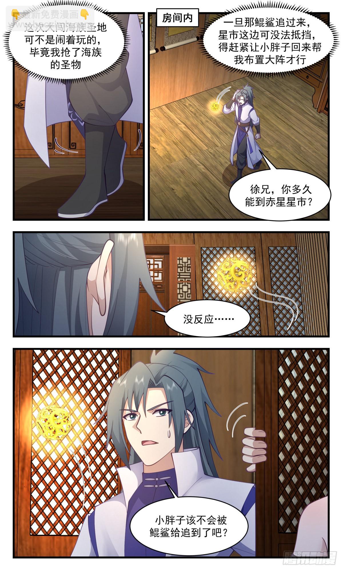 2677 太墟境篇-祝九阴1