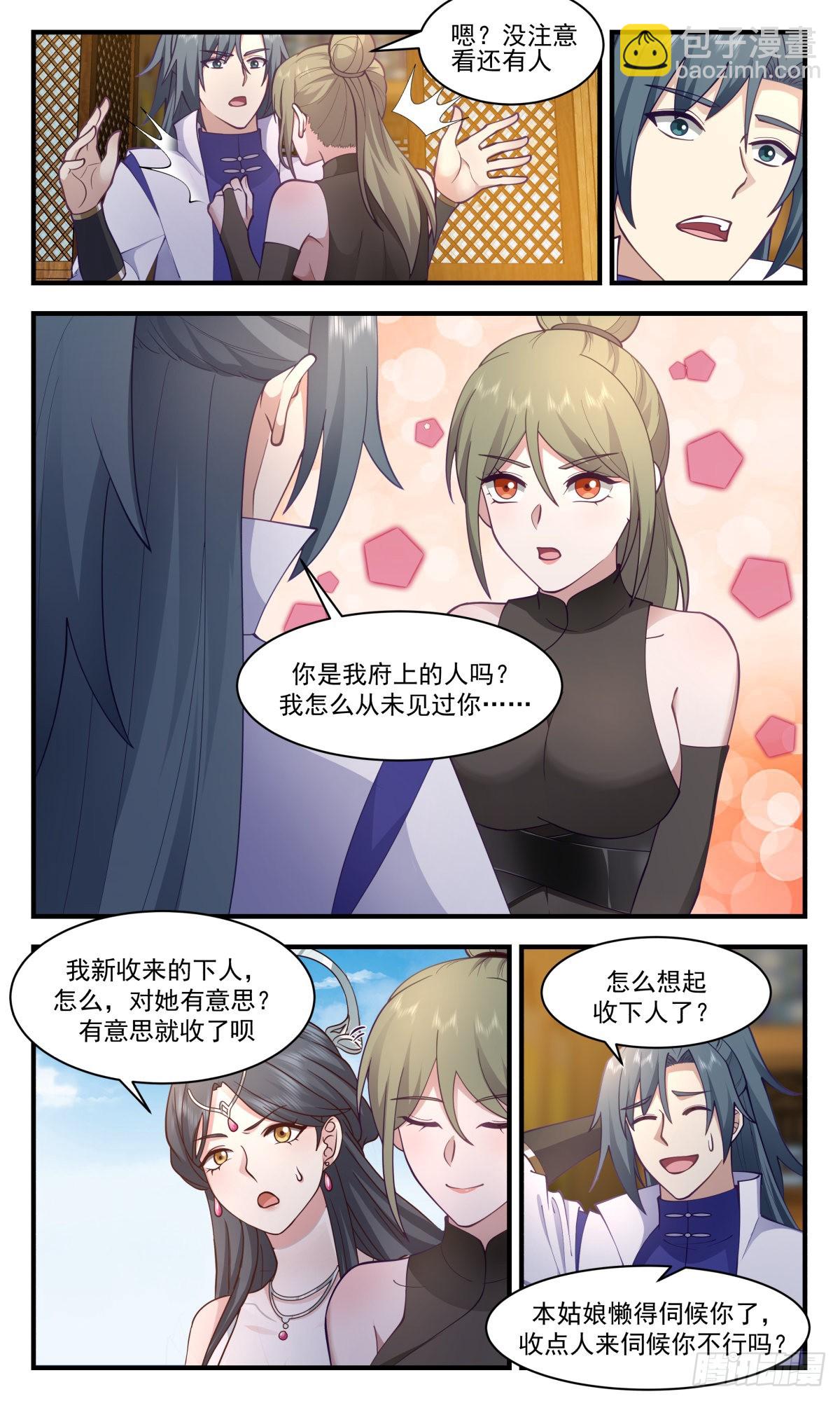 2677 太墟境篇-祝九阴2