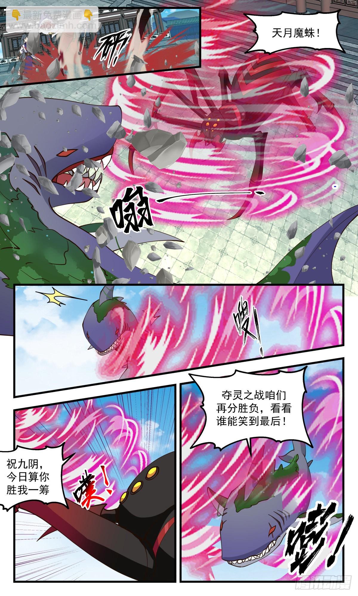 2677 太墟境篇-祝九阴7