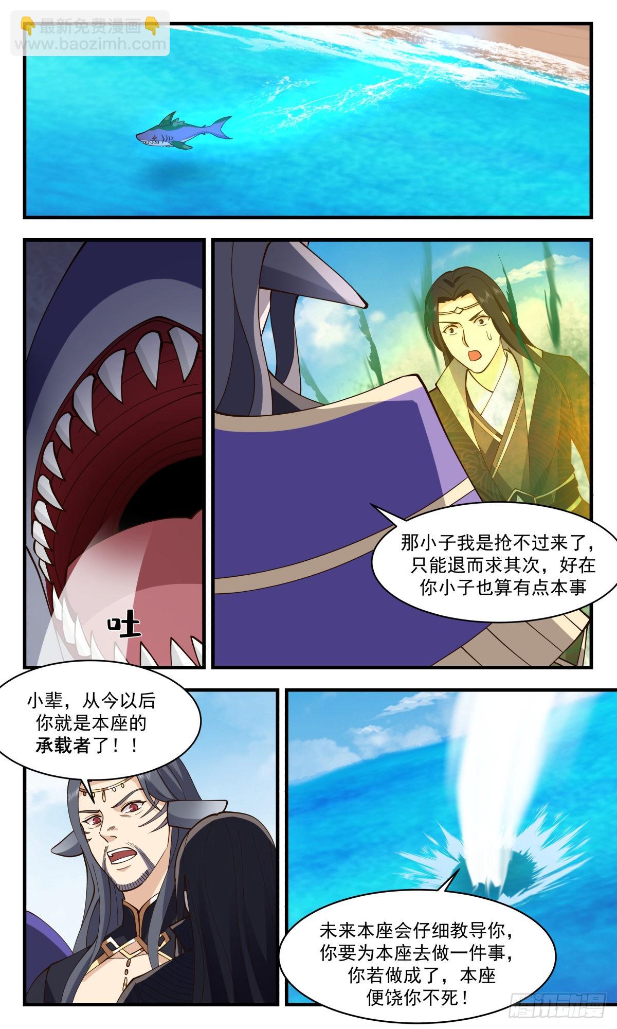 2677 太墟境篇-祝九阴8
