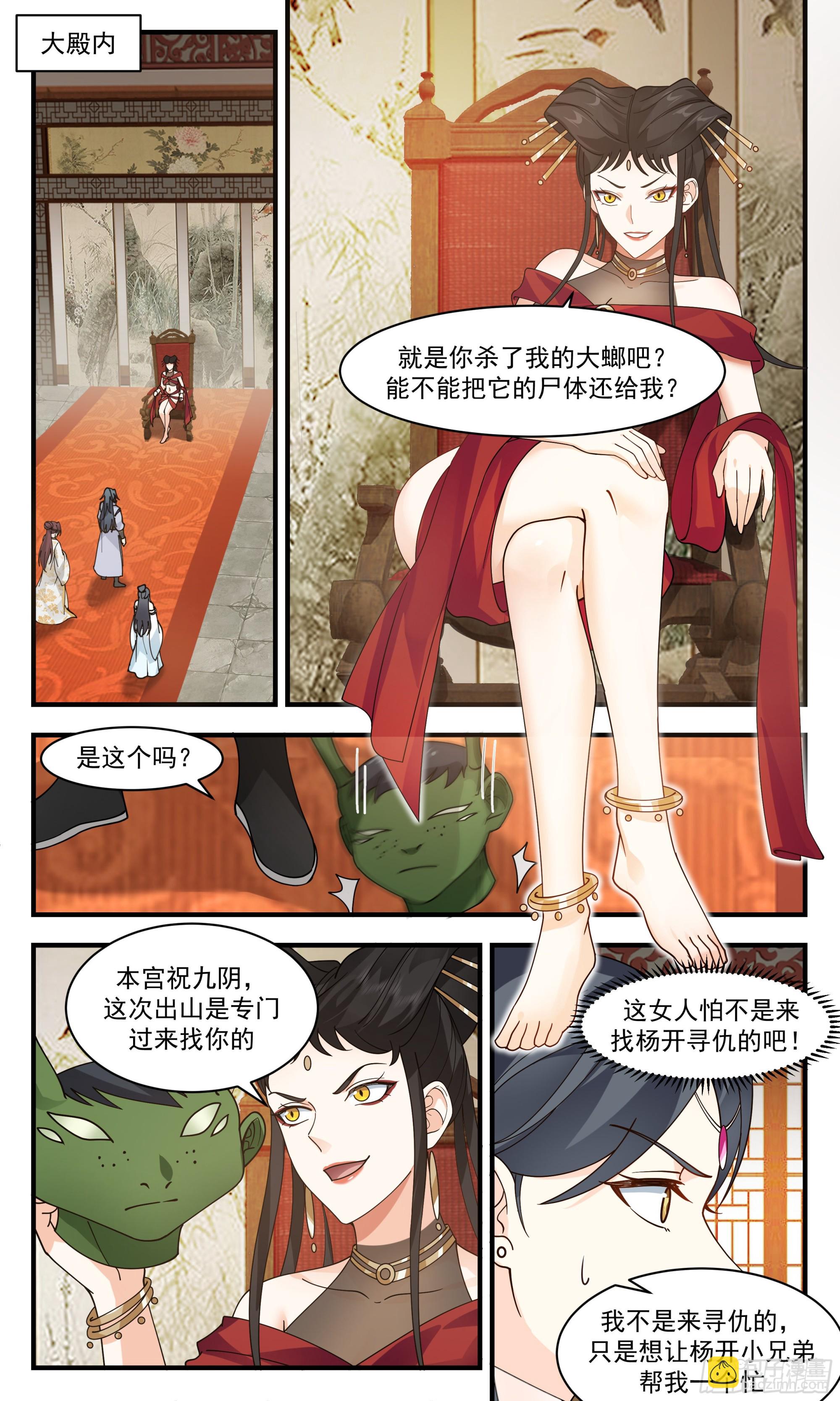 2677 太墟境篇-祝九阴9