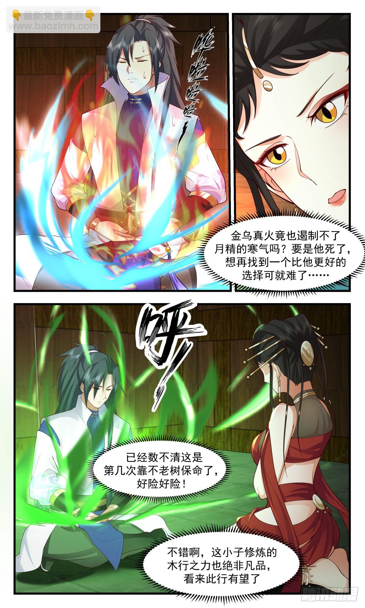 2678 太墟境篇-逆阴阳五行10