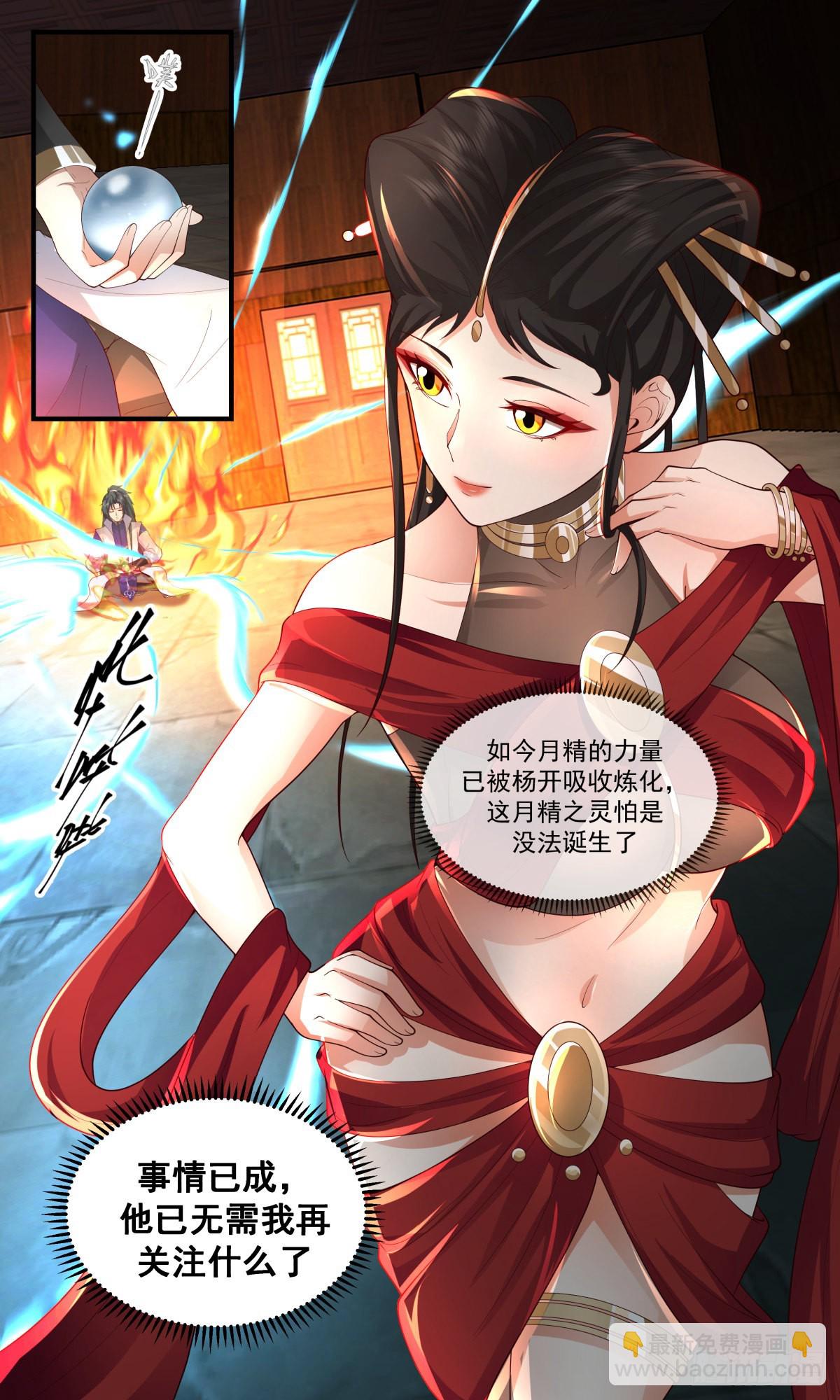 2678 太墟境篇-逆阴阳五行12
