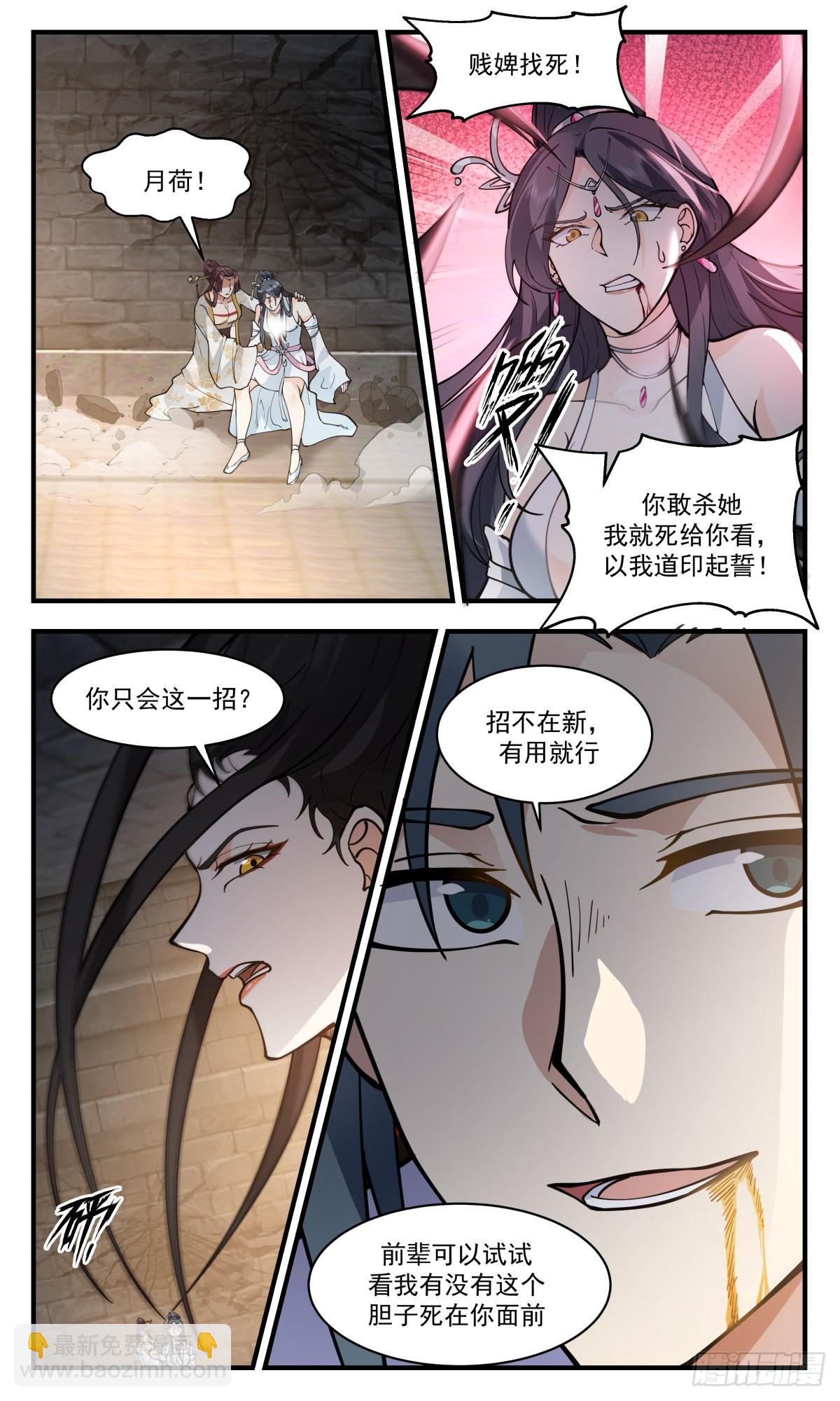 2679 太墟境篇-反了你们10