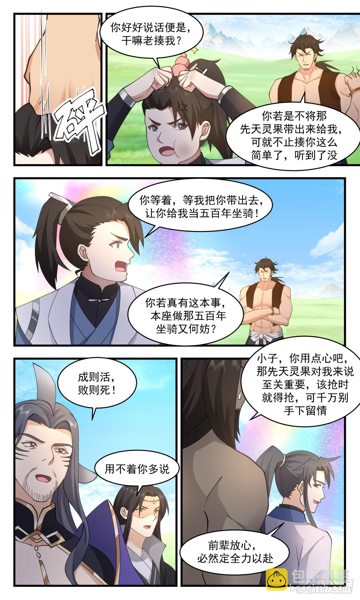 2680 太墟境篇-无老之地10