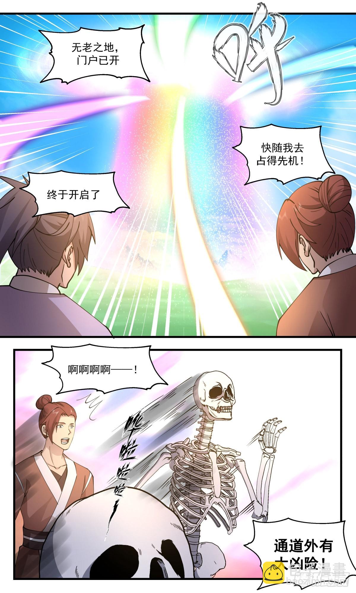 2680 太墟境篇-无老之地11