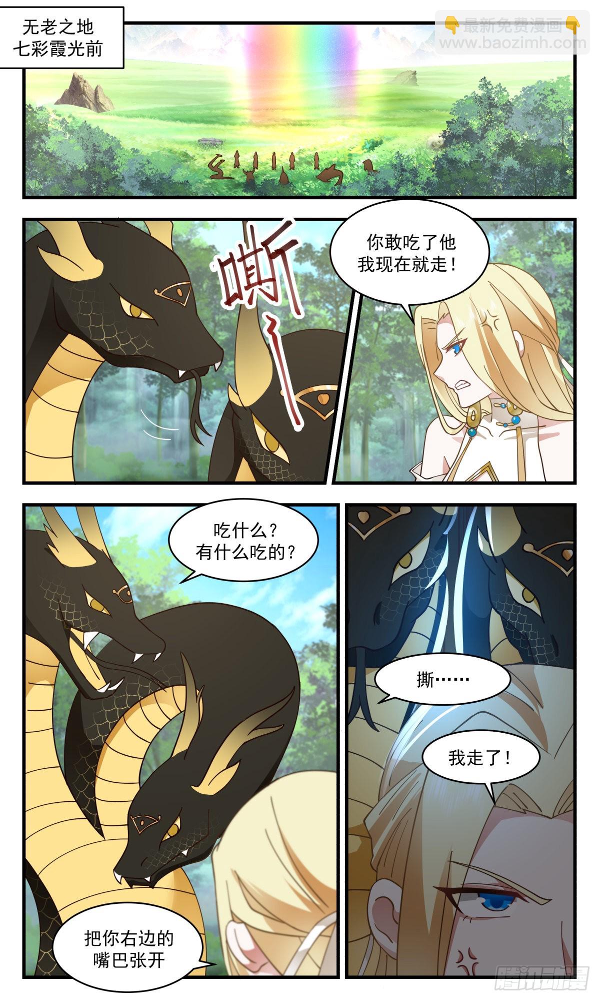 2680 太墟境篇-无老之地2