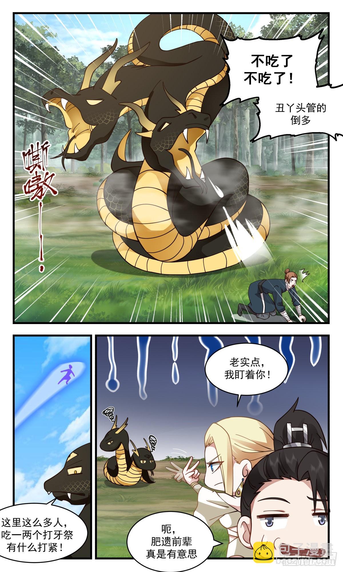 2680 太墟境篇-无老之地3