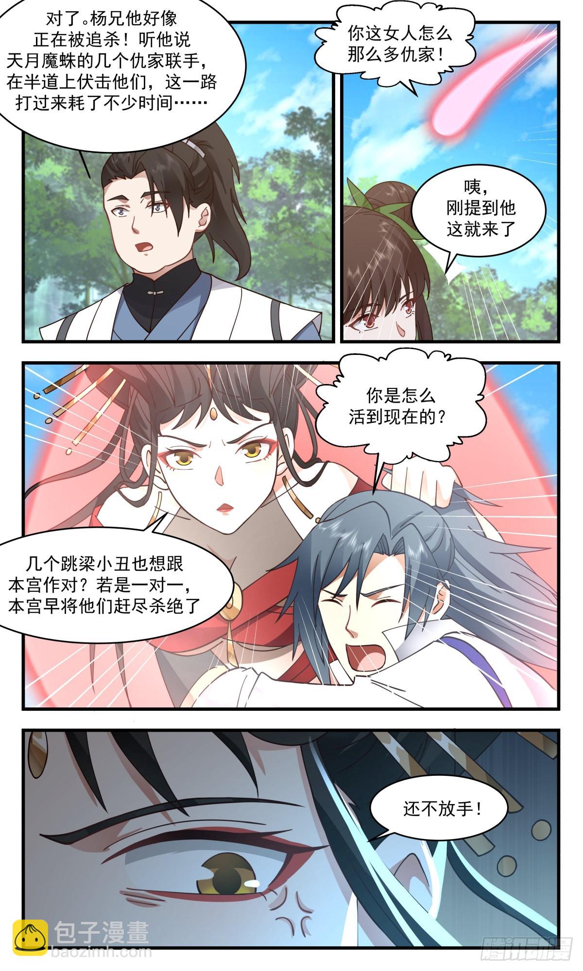 2680 太墟境篇-无老之地4