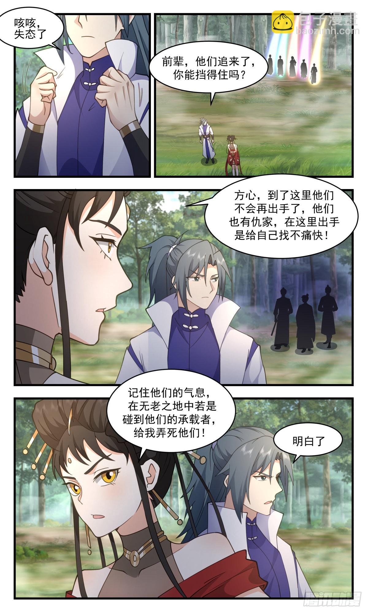 2680 太墟境篇-无老之地5