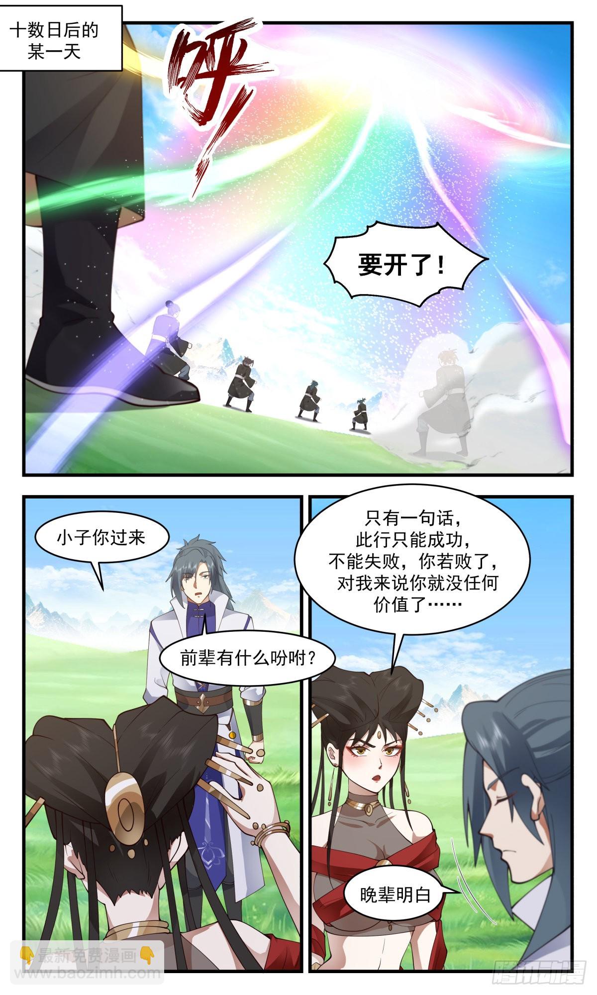2680 太墟境篇-无老之地8