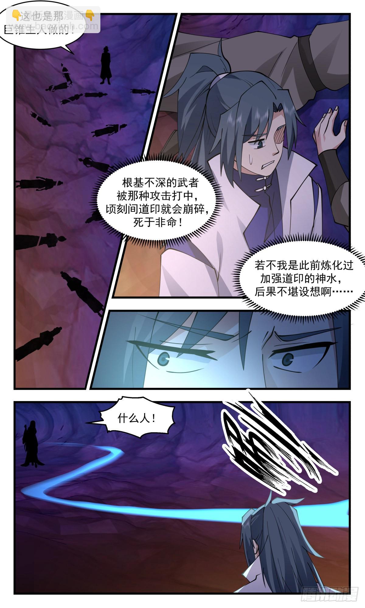2681 太墟境篇-针对11