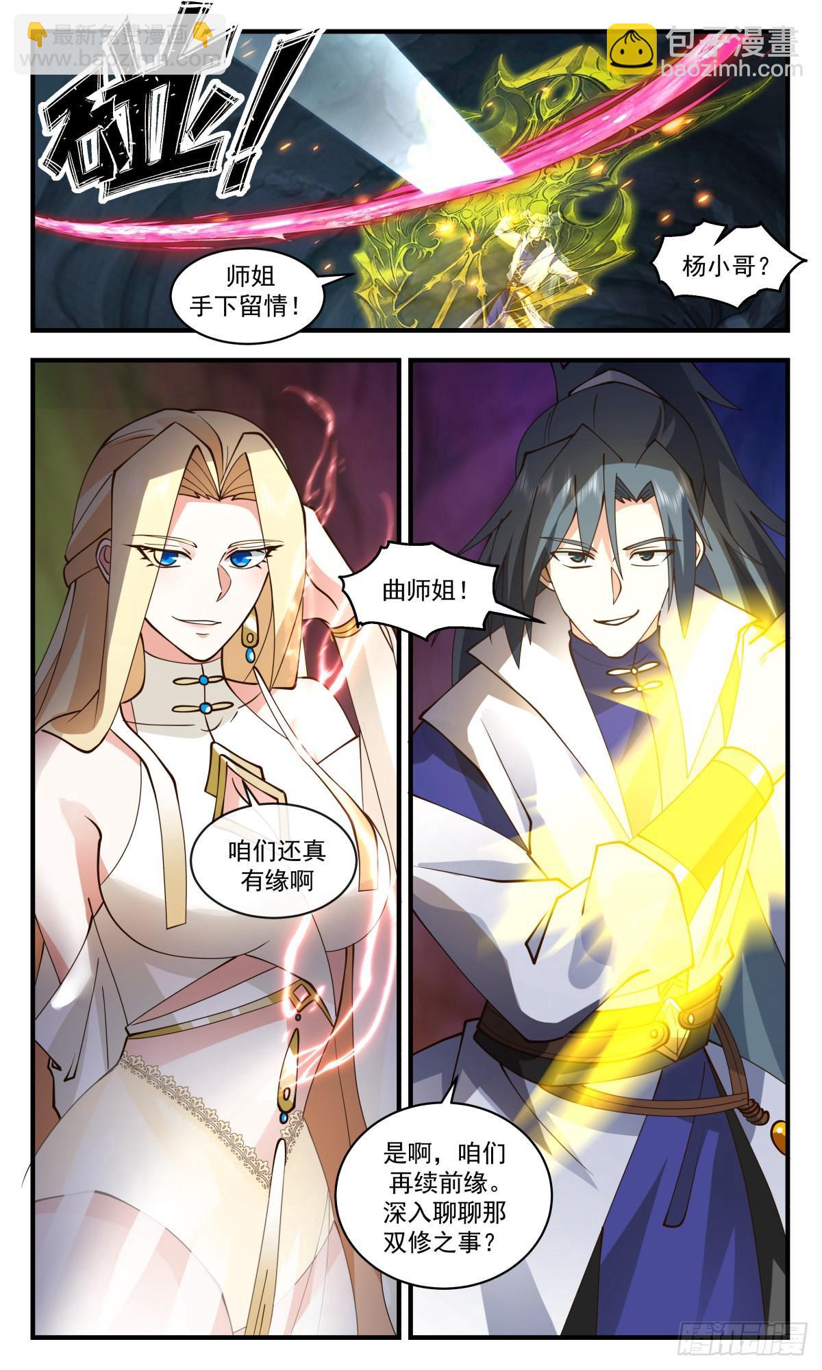 2681 太墟境篇-针对12