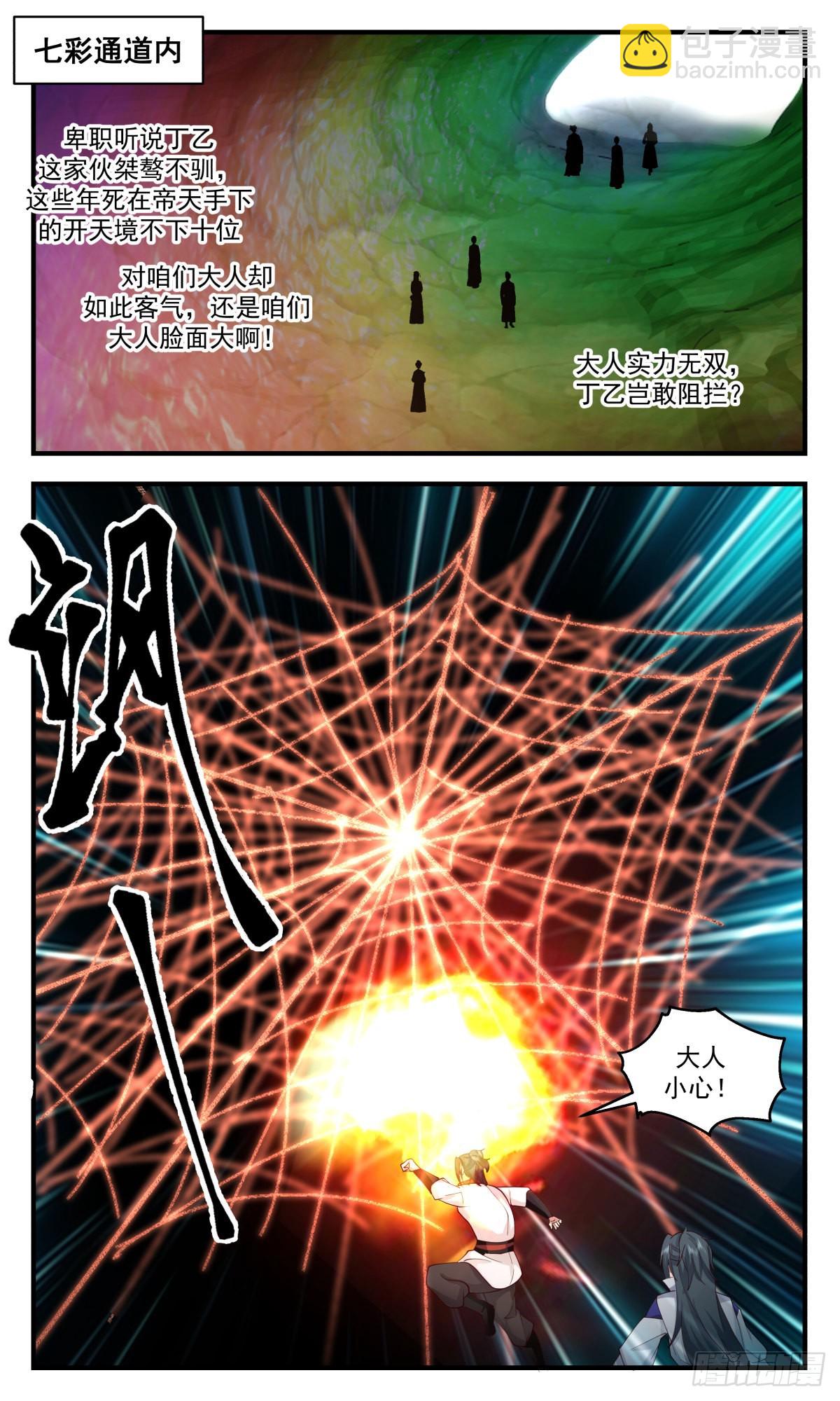 2681 太墟境篇-针对4