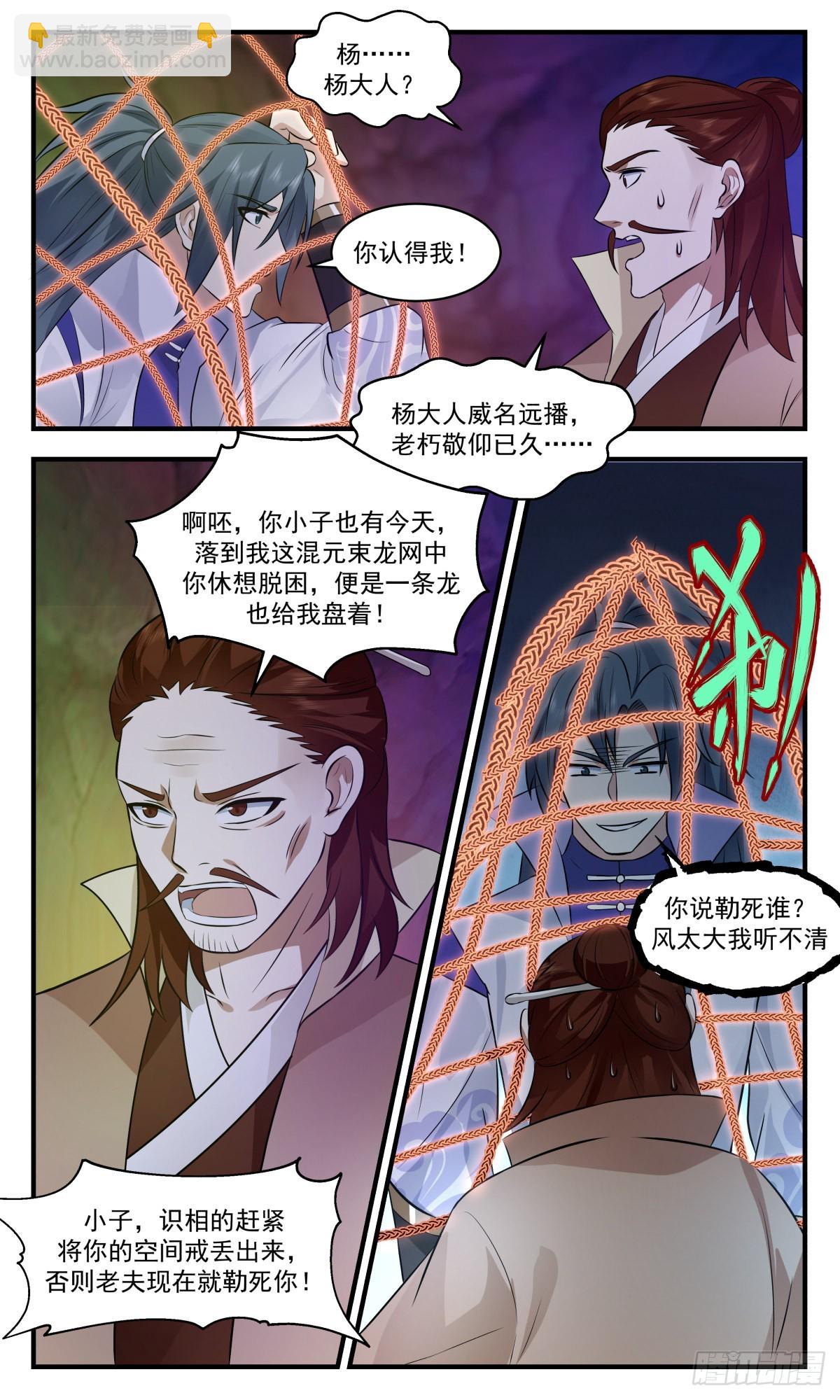 2681 太墟境篇-针对6