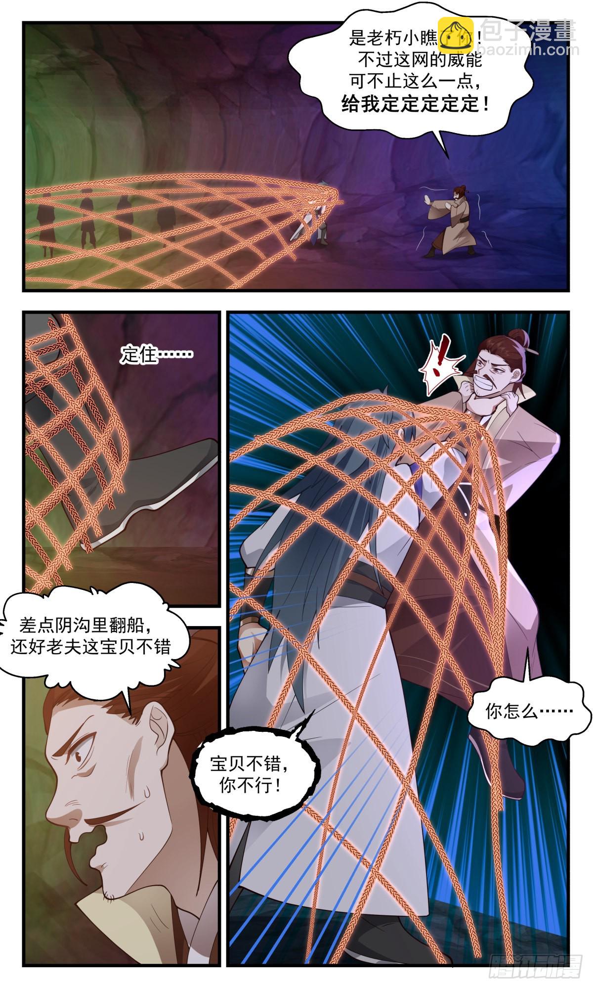 2681 太墟境篇-针对7