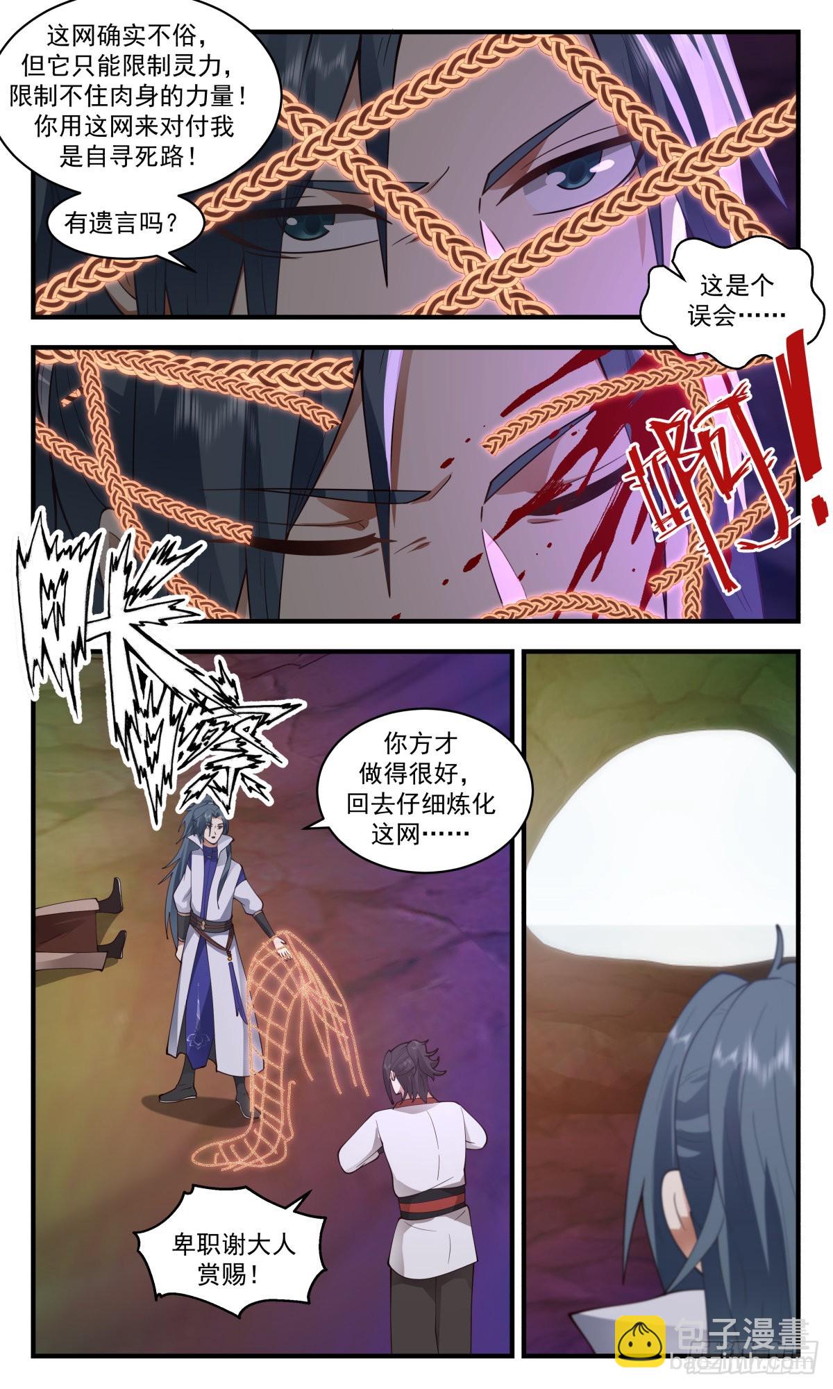 2681 太墟境篇-针对8
