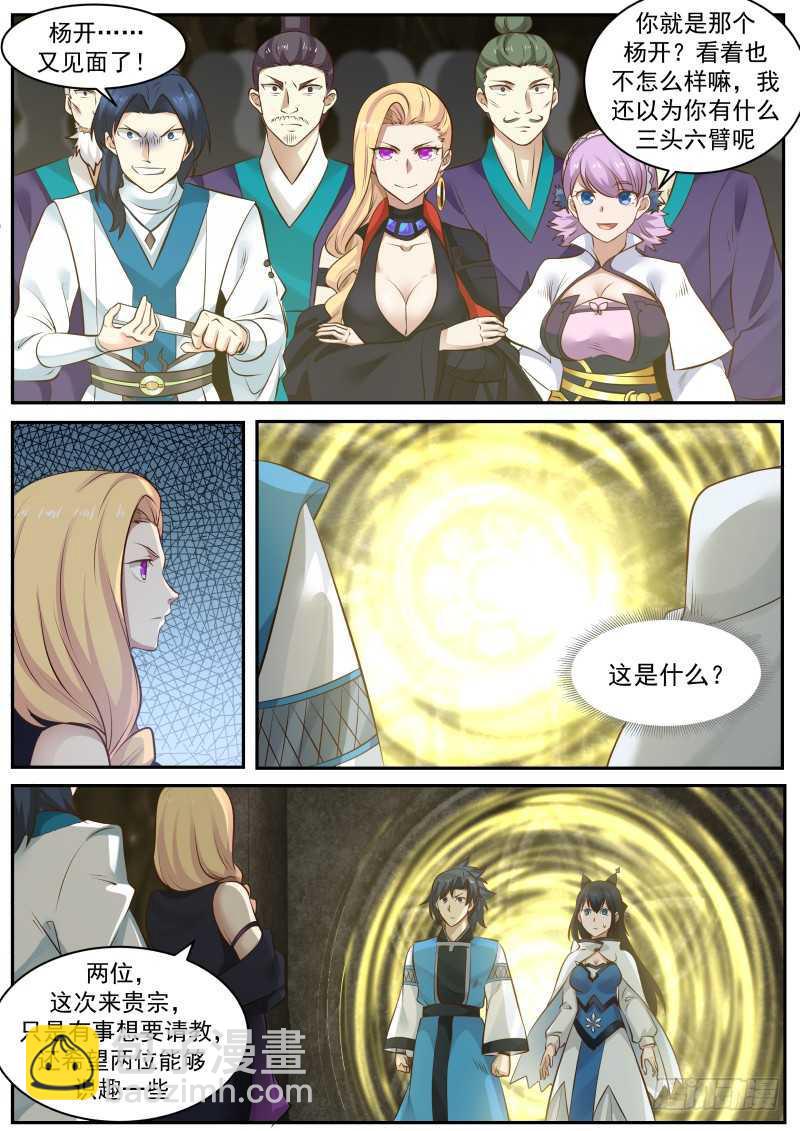 239 地魔复活1