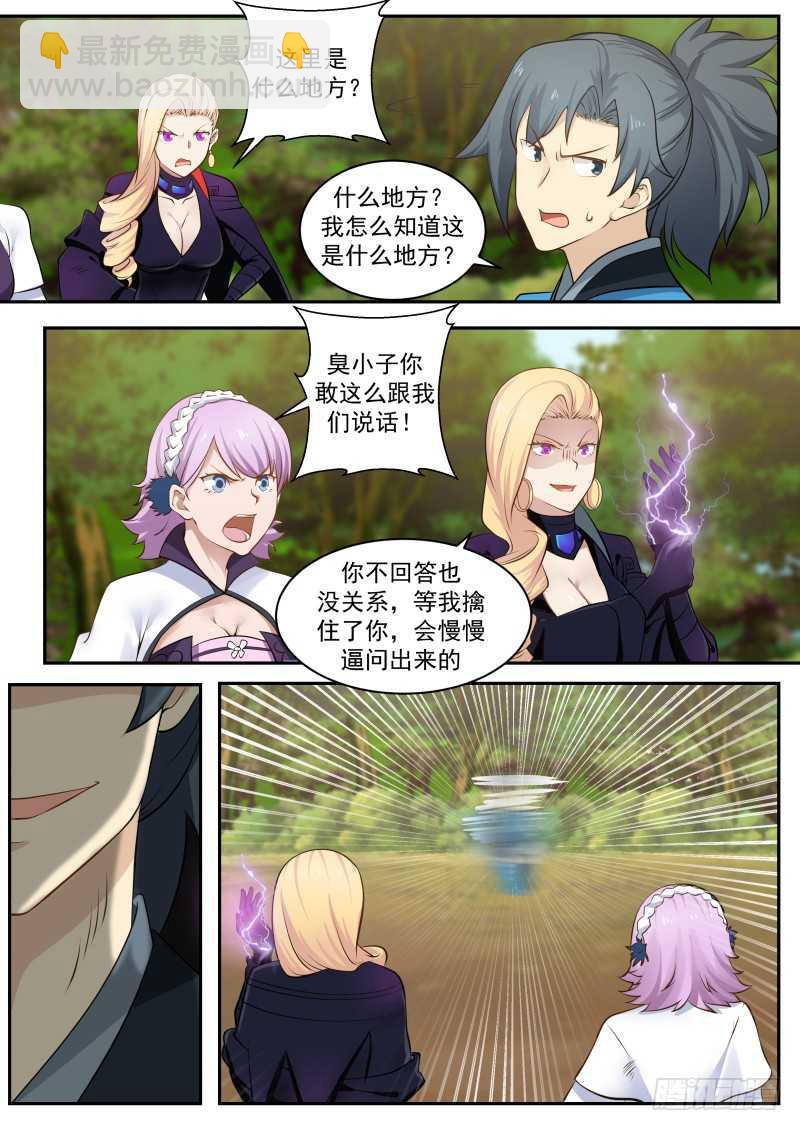 239 地魔复活10