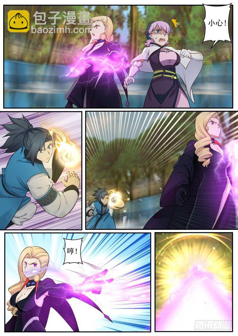 239 地魔复活11