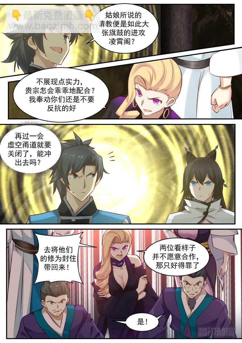 239 地魔复活2