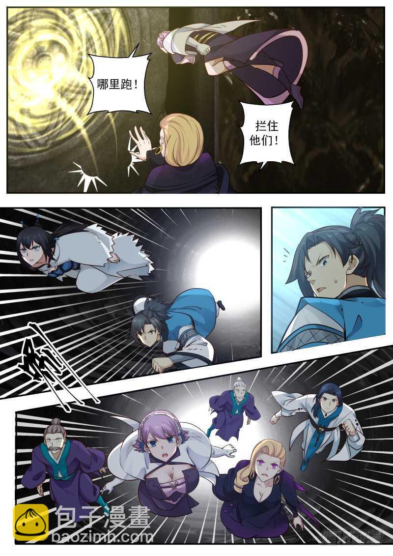 239 地魔复活5