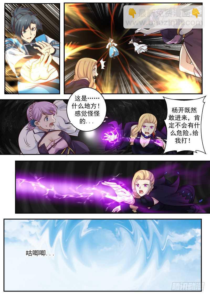 239 地魔复活6