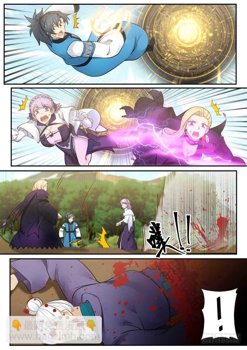 239 地魔复活7
