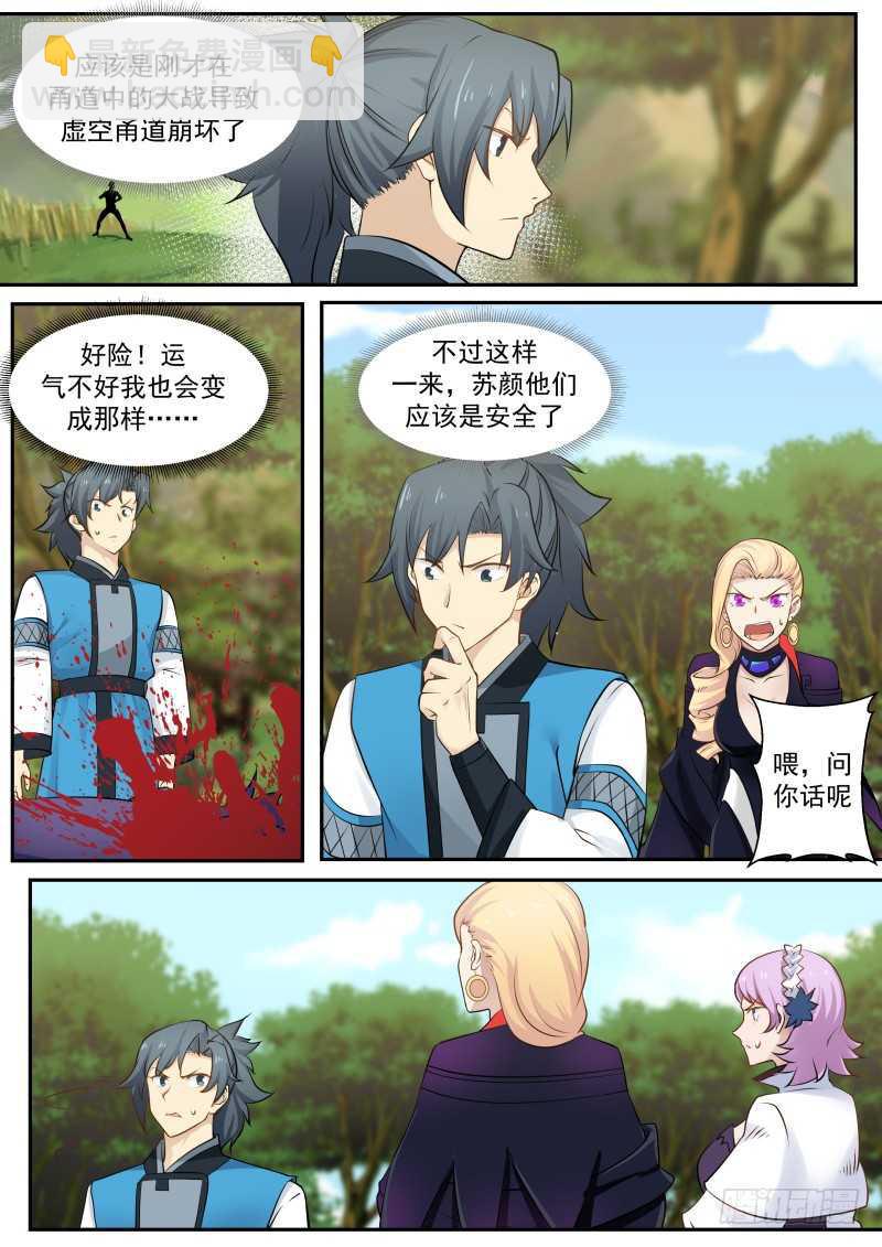 239 地魔复活9