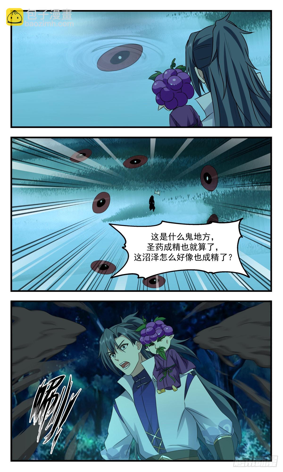 2683 太墟境篇-蒲百雄10