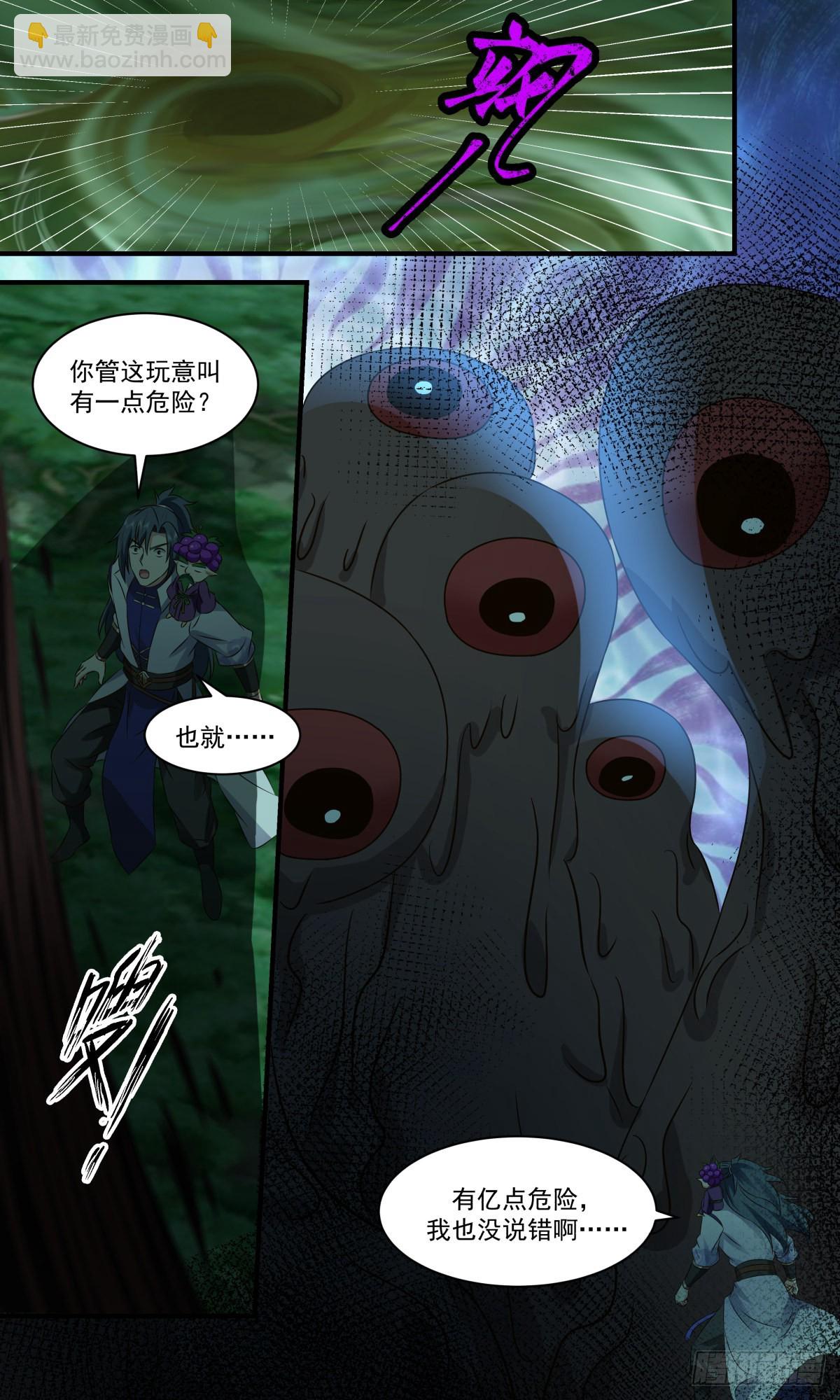 2683 太墟境篇-蒲百雄12