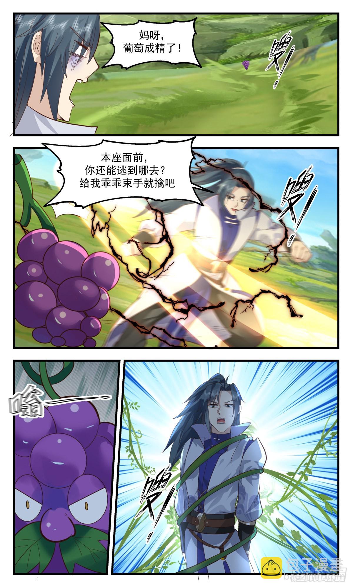 2683 太墟境篇-蒲百雄3